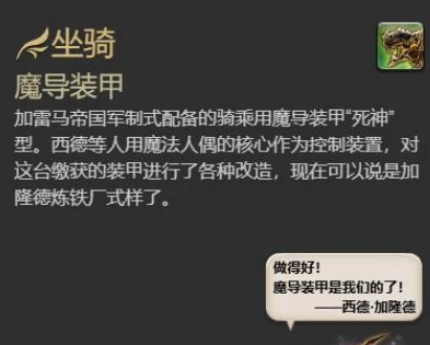 最终幻想14水晶世界究极神兵如何打,FF14手游究极神兵打法指南
