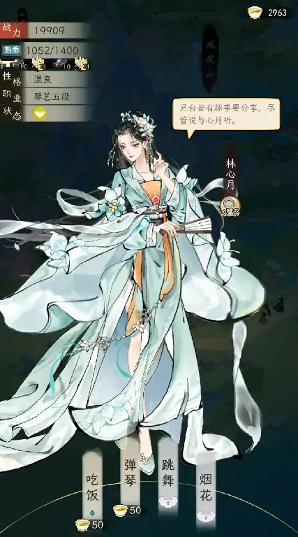 华夏千秋林心月怎么样,华夏千秋林心月强度分析