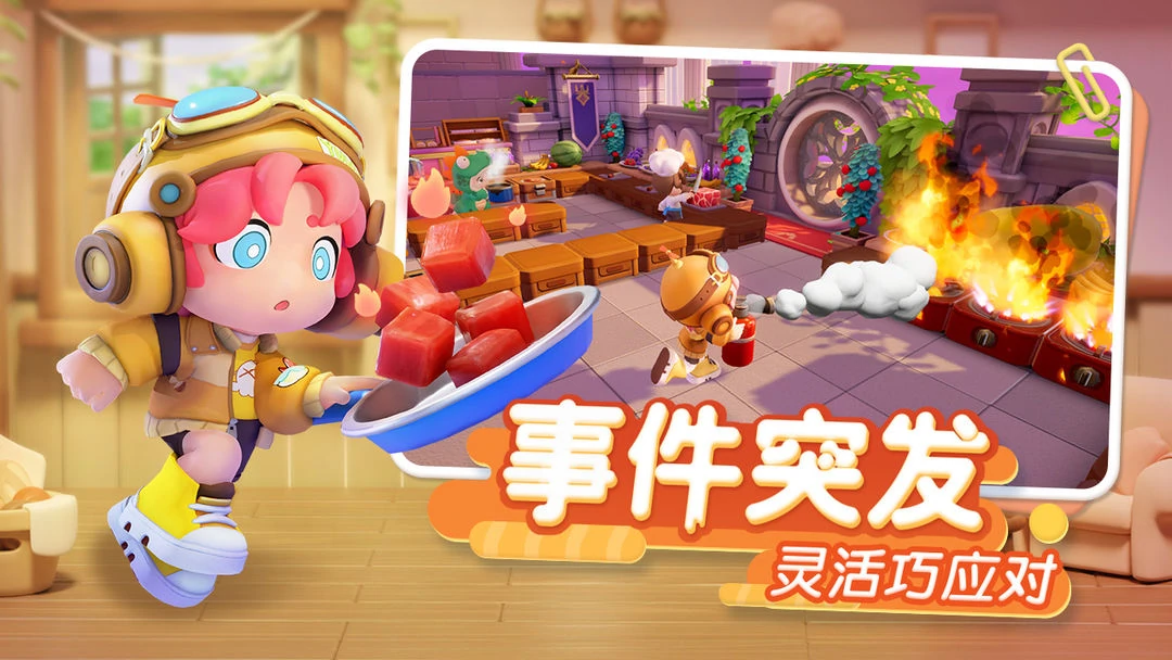暴吵萌厨游戏介绍,暴吵萌厨游戏好玩吗