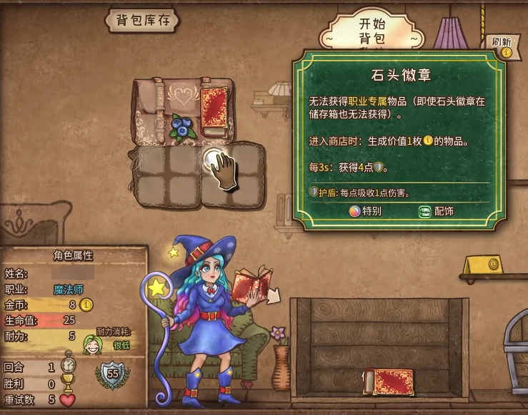 背包乱斗魔法师装备推荐,背包乱斗手游魔法师攻略