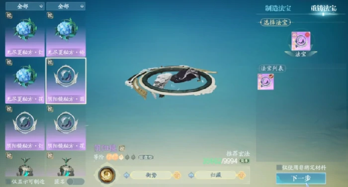 诛仙2手游法宝系统介绍,诛仙2手游法宝养成路线一览