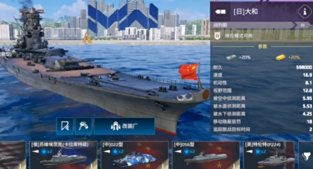 现代战舰大和号玩法操作,现代战舰手游大和号介绍