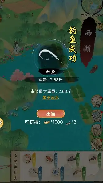 华夏千秋钓鱼怎么玩,华夏千秋钓鱼玩法指南
