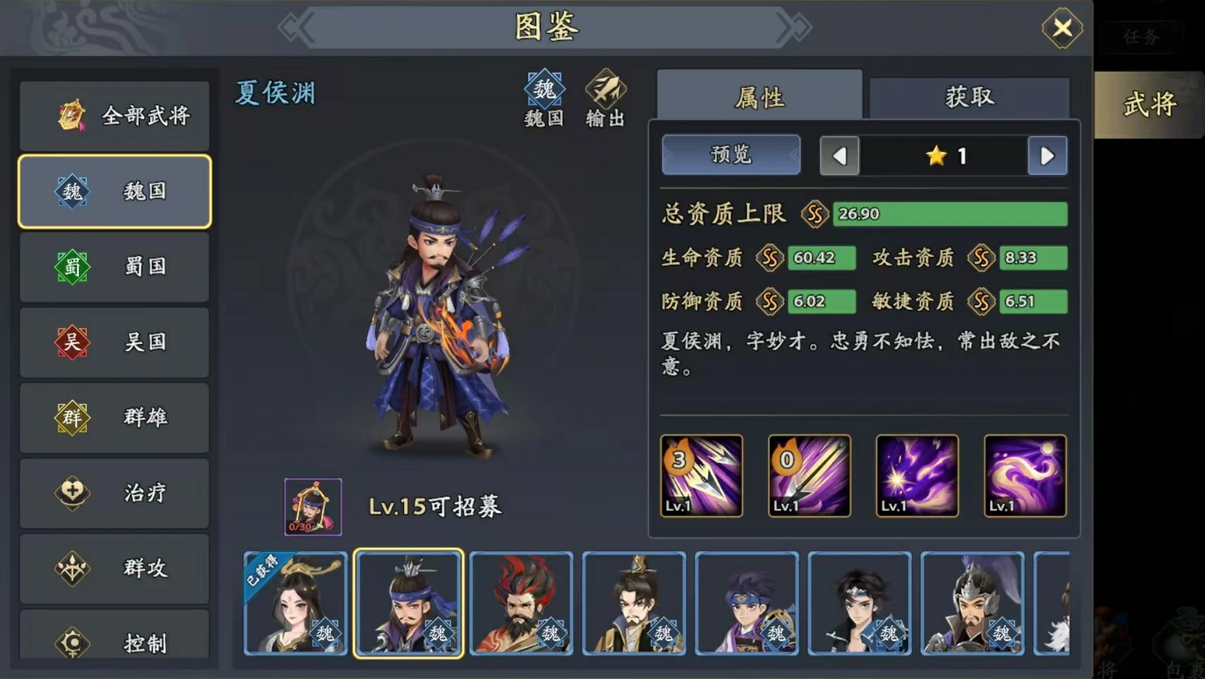 三国志异闻录什么时候上线,三国志异闻录公测时间是哪天