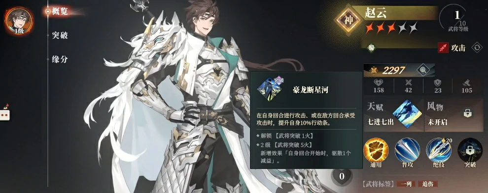 三国志幻想大陆2枭之歌武将强度榜,三幻2枭之歌武将梯度排名一览