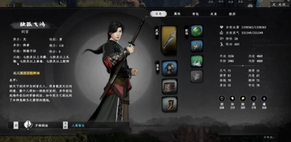 下一站江湖2拜师方法攻略,下一站江湖2手游如何拜师