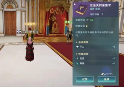 大航海时代传说钓鱼玩法介绍,大航海时代传说钓鱼怎么玩