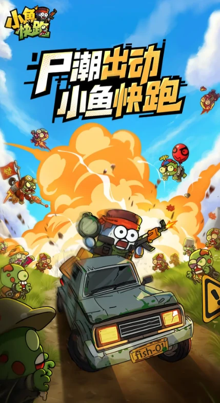 小鱼快跑免费领8000钻石怎么操作,小鱼快跑最新礼包码分享