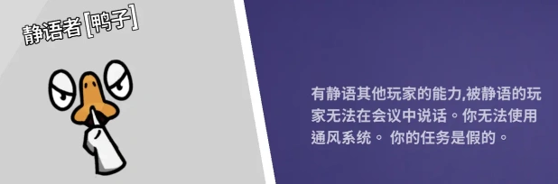 鹅鸭杀鸭子角色有哪些,鹅鸭杀手游鸭子角色分析