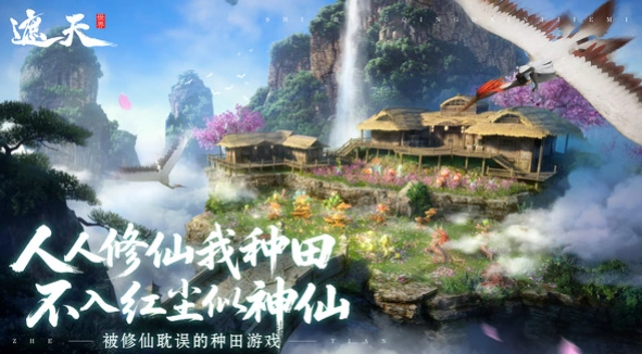 遮天世界手游什么时候上线,遮天世界手游上线时间介绍
