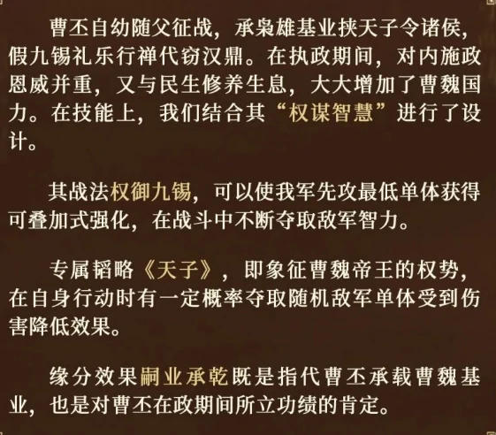 三国谋定天下曹丕介绍,三国谋定天下曹丕怎么样