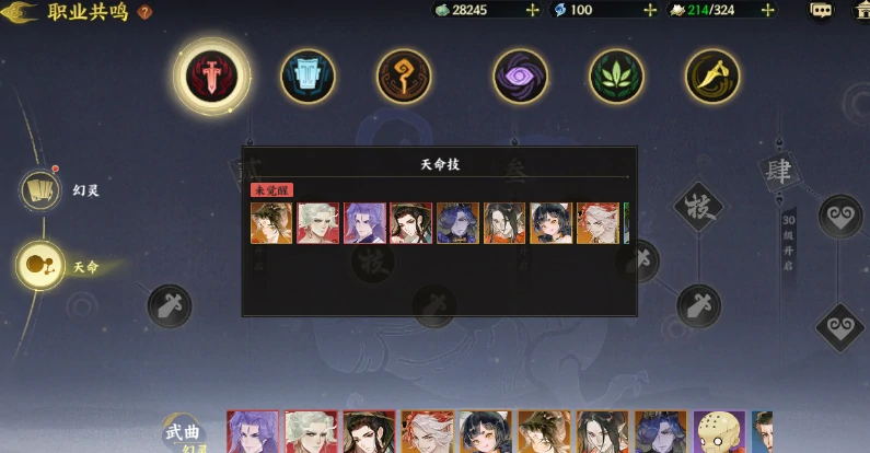 指间山海开荒职业推荐,指间山海开荒职业有哪些