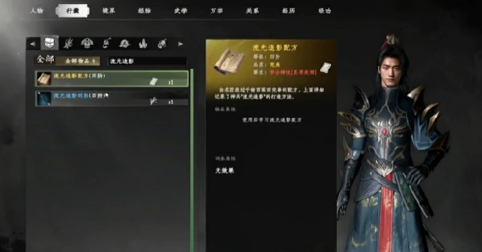 下一站江湖2最强装备介绍,下一站江湖2手游最强装备有哪些