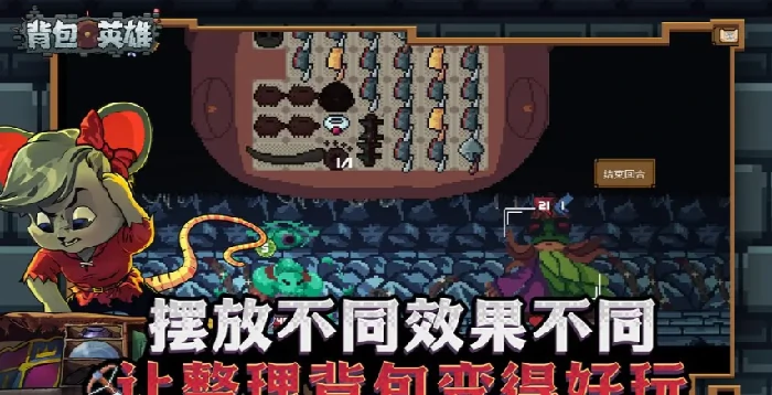 背包英雄捷径地图怎么用,背包英雄手机版捷径地图使用指南