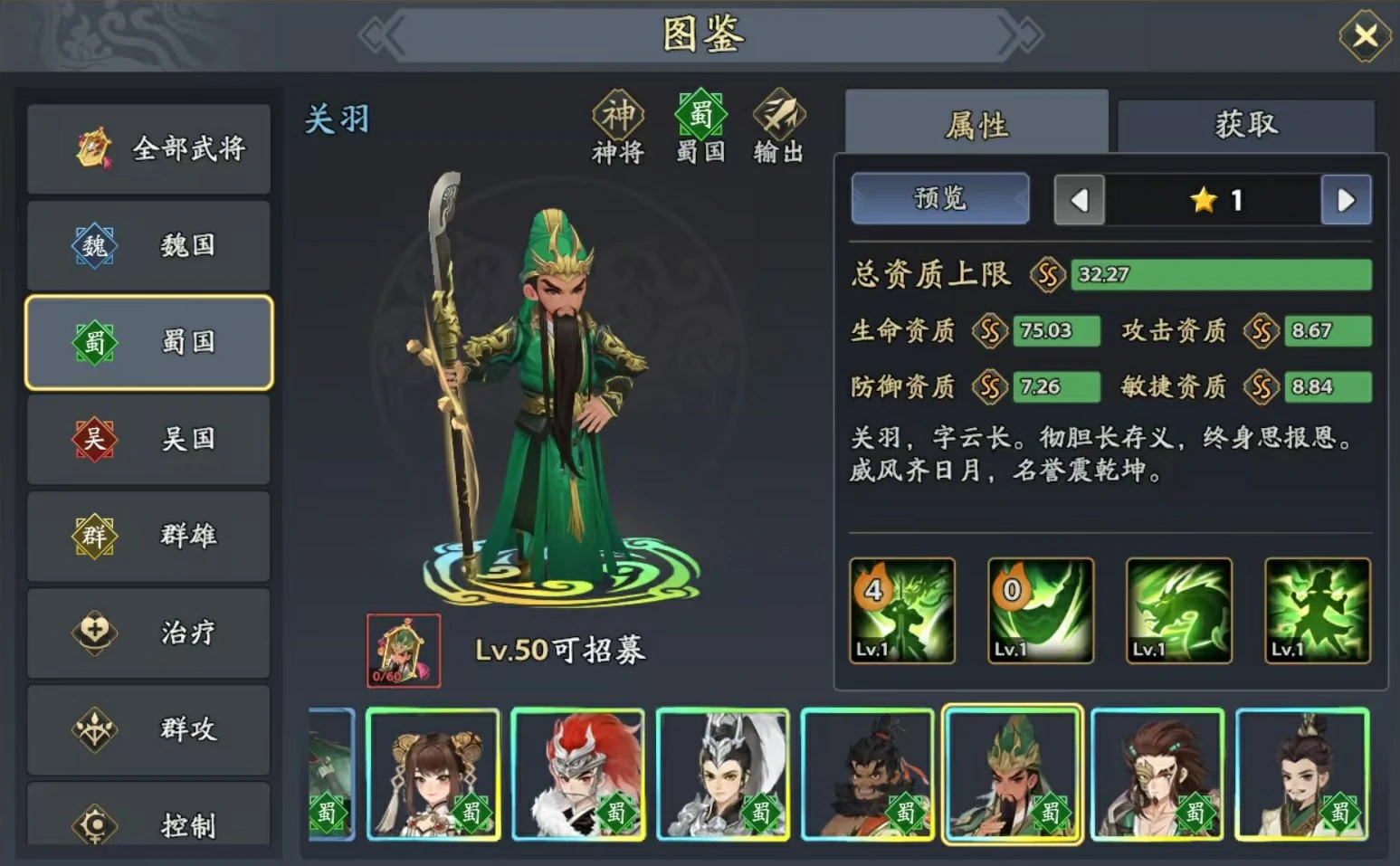 三国志异闻录张飞阵容推荐,张飞加点技能介绍