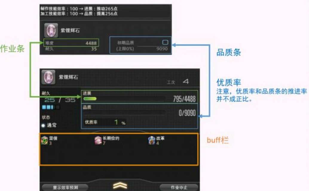 最终幻想14水晶世界制作笔记怎么做,FF14手游笔记的制作方法