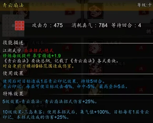 逸剑风云决青云传承攻略,逸剑风云决手机版青云传承怎么玩