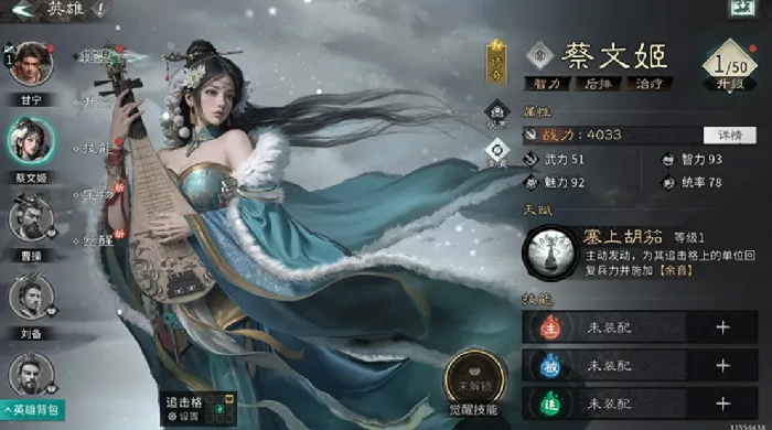 三国天下归心追击队攻略,三国天下归心追击队怎么玩