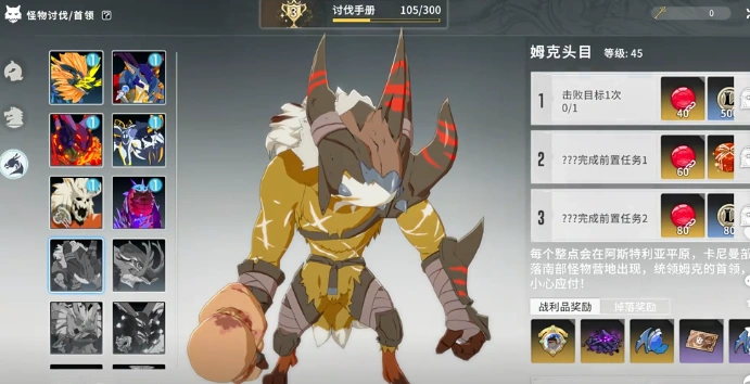 星痕共鸣姆克头目怎么打,星痕共鸣姆克头目打法指南