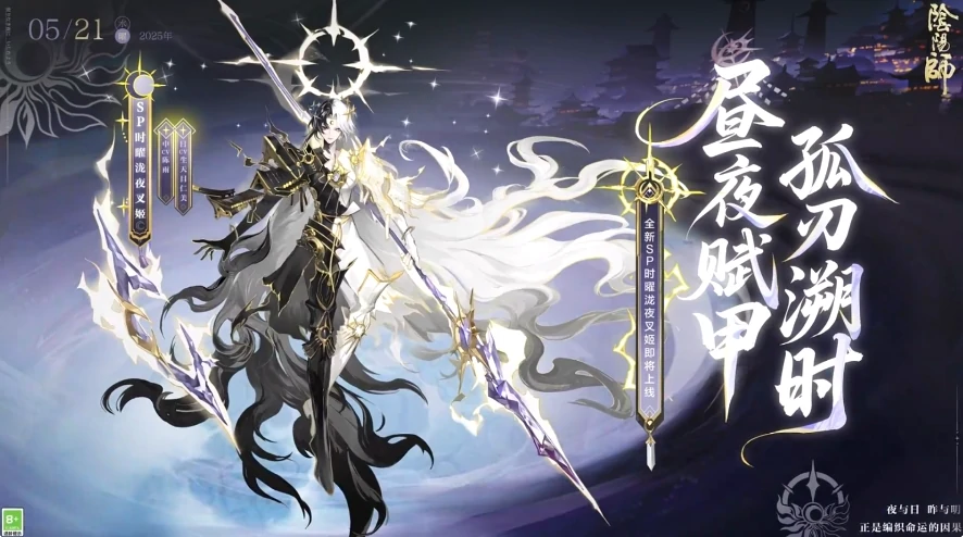 阴阳师时曜泷夜叉姬怎么样,阴阳师时曜泷夜叉姬技能介绍