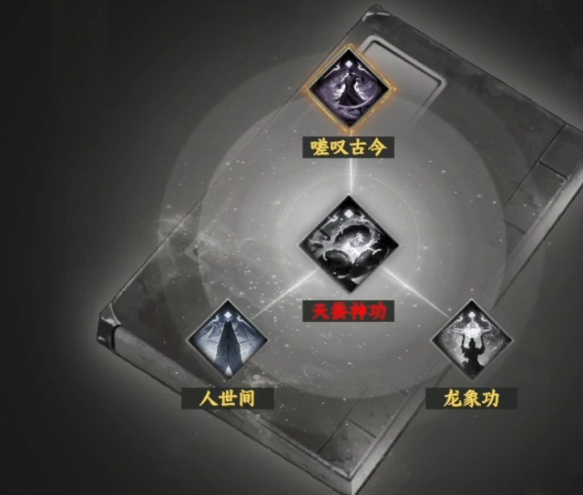 下一站江湖2境界介绍,下一站江湖2手游有哪些境界