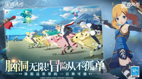 星痕共鸣什么时候开服,星痕共鸣什么时候上线