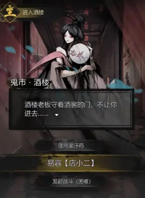 神探诡事录清城山事件怎么解决,神探诡事录清城山奇遇事件攻略
