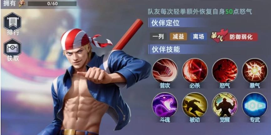 全明星觉醒比利介绍,全明星觉醒比利怎么样
