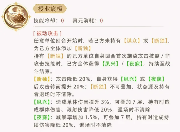 忘川风华录张居正介绍,忘川风华录张居正怎么样