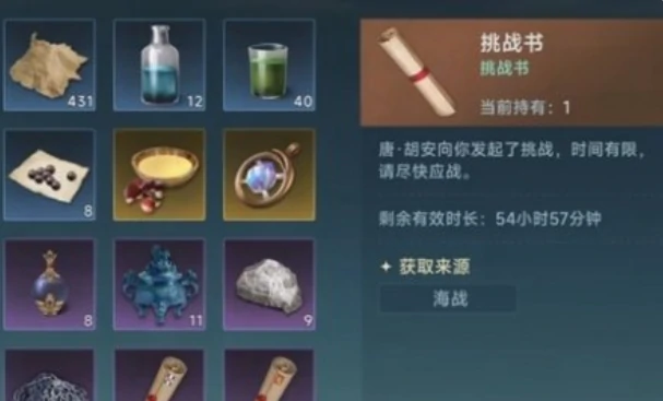 大航海时代传说礼包码有哪些,大航海时代传说礼包码大全