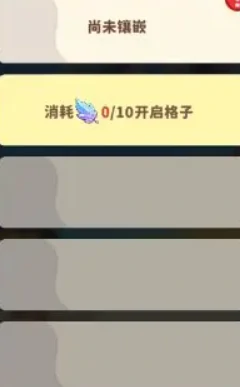 魔宠降临宝石攻略分享,魔宠降临宝石是什么