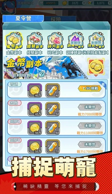 萌宠大冒险公测时间,萌宠大冒险什么时候上线