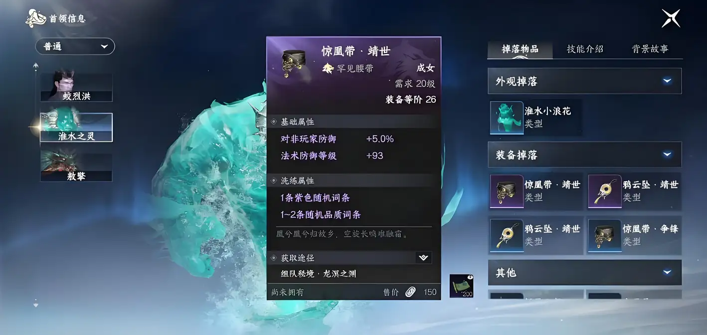 此间山海装备怎么获得,此间山海装备获取方式介绍