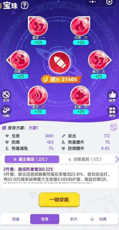 弹弹星球追击流派应该怎么玩,弹弹星球追击流派玩法攻略