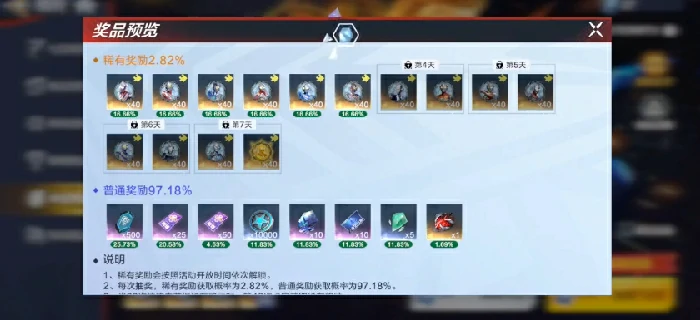奥特曼超时空英雄招募卡池介绍,奥特曼超时空英雄抽卡玩法一览
