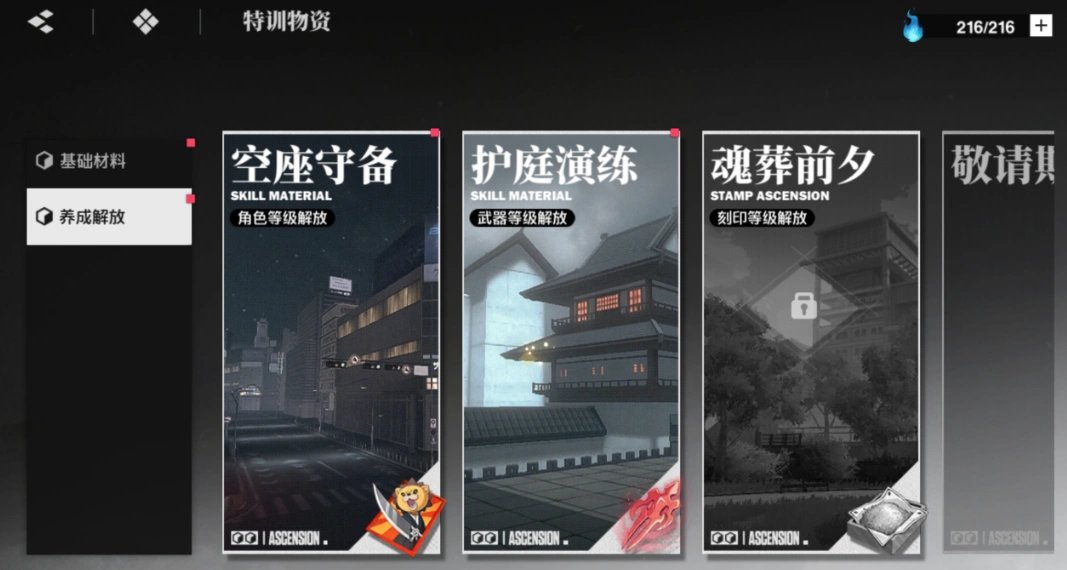 境界刀鸣碎片的获取方法,境界刀鸣碎片怎么获取