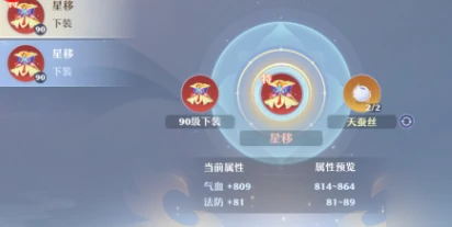 诛仙2手游词条抽取方法,诛仙2手游词条怎么抽取