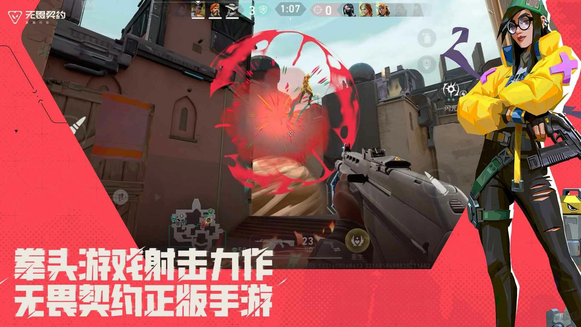 无畏契约源能行动霓虹町怎么样,无畏契约源能行动霓虹町介绍,无畏契约