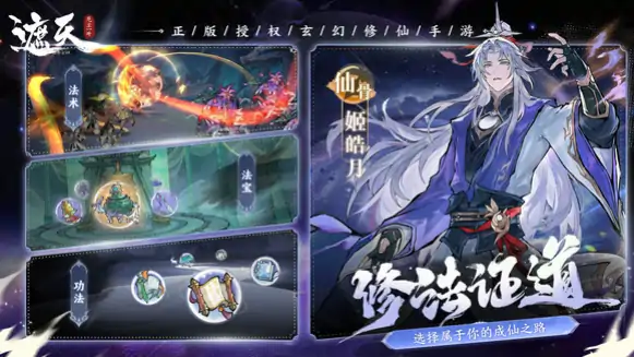遮天凡尘一叶公测时间什么时候,遮天凡尘一叶公测时间分享