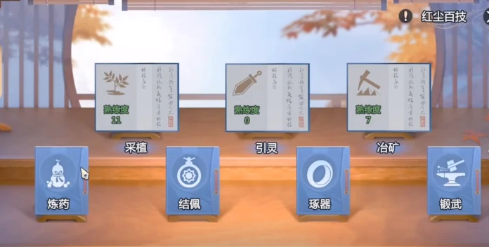 剑侠情缘零炼药怎么玩,剑侠情缘零炼药玩法指南