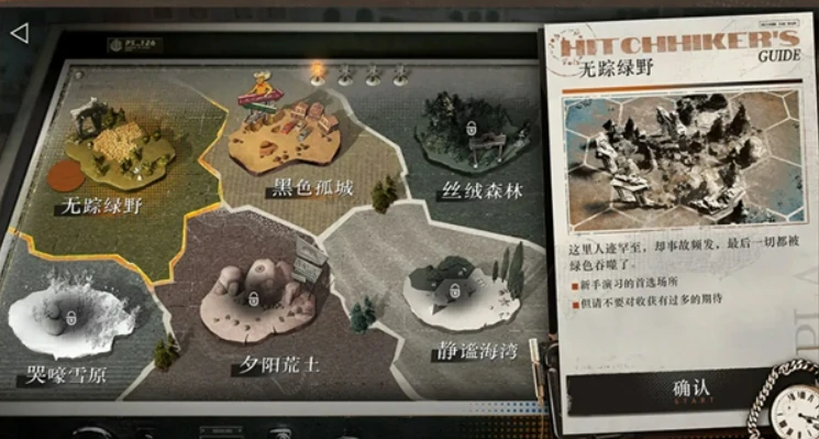 重返未来1999雨前漫游指南玩法介绍,重返未来1999雨前漫游怎么玩