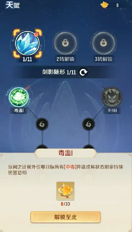 灵兽大冒险天赋加点攻略,灵兽大冒险各职业天赋怎么加点