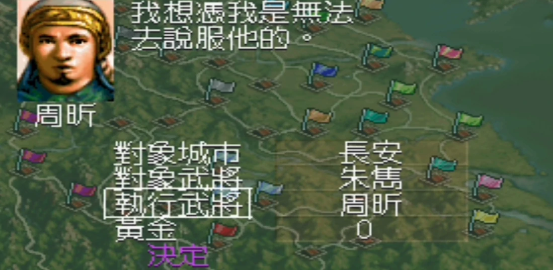 三国志5新手教学,三国志5新人如何开荒