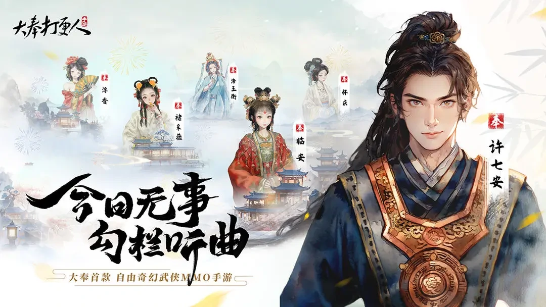 大奉打更人手游什么时候上线,大奉打更人手游什么时候开服