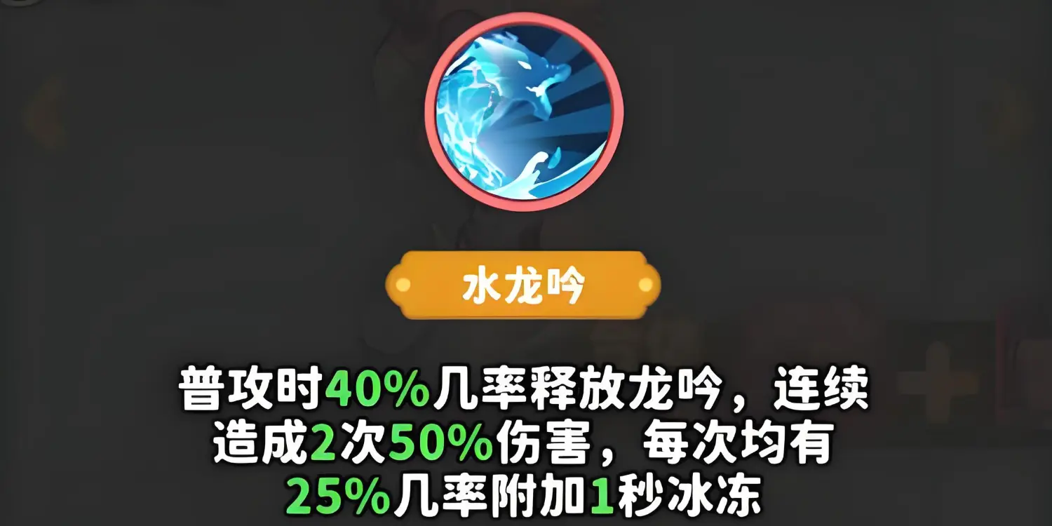 魔宠降临水系红卡技能强度怎么样,魔宠降临水系红卡技能介绍