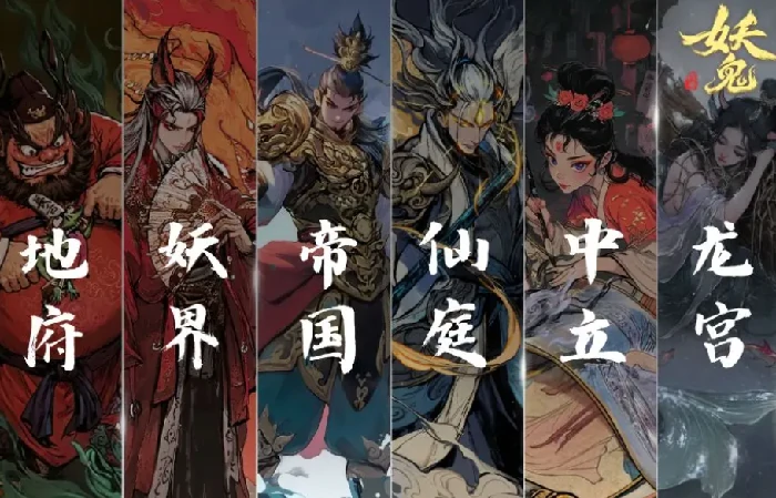 代号妖鬼幻神阵容怎么搭配,代号妖鬼幻神阵容搭配推荐