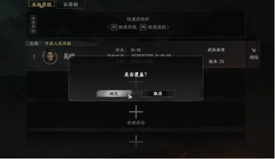 下一站江湖2杭州在哪 下一站江湖2杭州位置解析