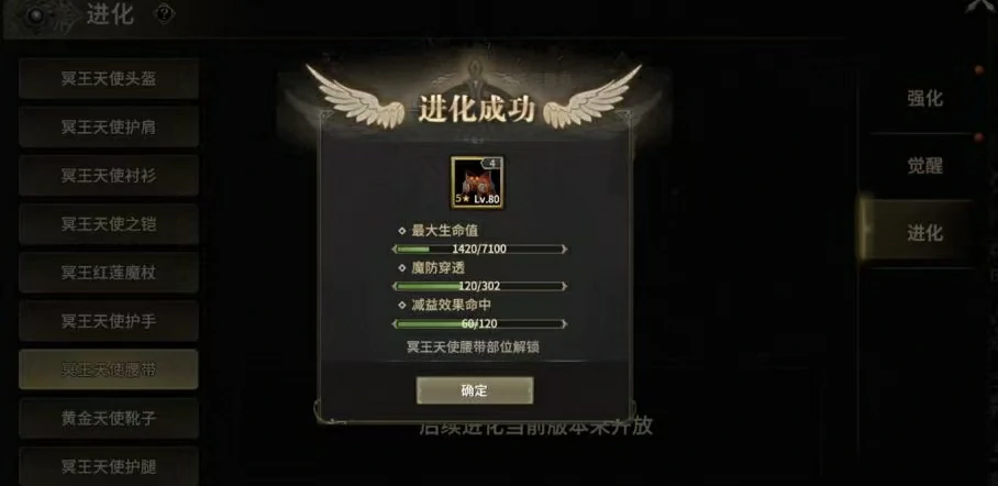 奇迹世界起源80级装备一览有哪些,奇迹世界起源80级装备获取方法介绍