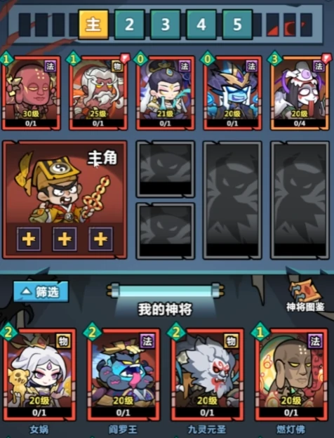 妖怪金手指神将推荐,妖怪金手指神将哪个强大
