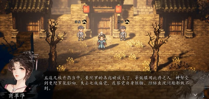 逸剑风云决商葶苎直接走了怎么办,逸剑风云决手机版商葶苎入队指南
